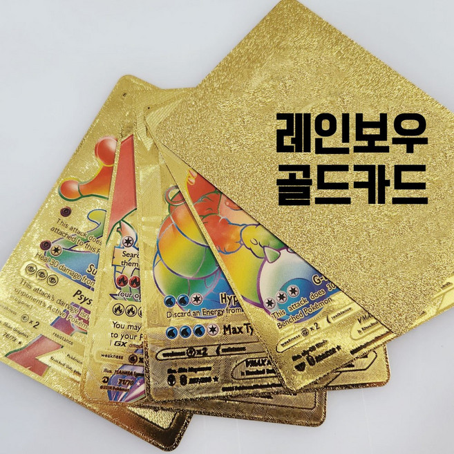 캐릭터 영문 랜덤카드 55장 1세트, 레인보우골드, 1개