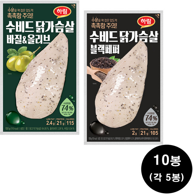 하림 수비드 닭가슴살 100g 2종 10팩(블랙페퍼+바질올리브), 없음