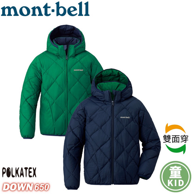 Mont-Bell 童 REVERSIBLE 650FP 雙面羽絨外套