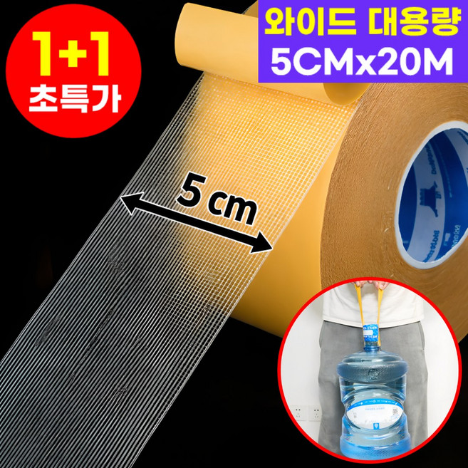 호아인터 자국없는 초강력 대용량 양면테이프 5cm x 20M, 2개, 투명