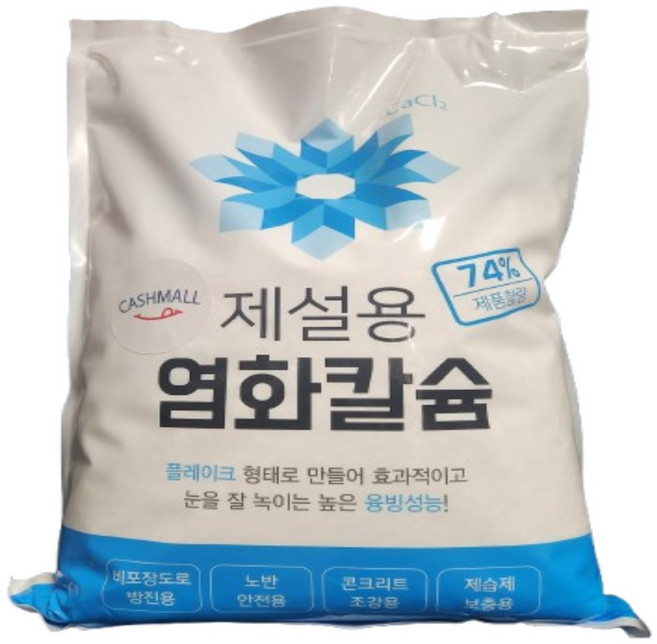 캐시몰 제습제리필용 제설용 염화칼슘 습기제거제, 5kg, 1개