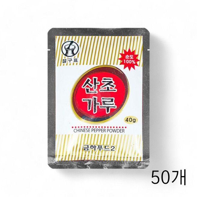 X 천연향신료 50개 추어탕 산초열매 40g 산초가루 산초분말 잡내제거 순대국 금하식품