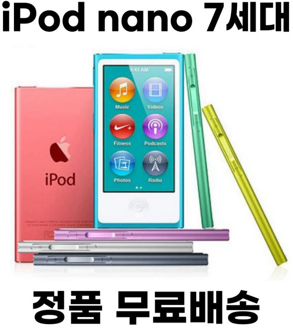 나비 아이팟 나노 7세대 새제품 16GB 음악감상 mp3, 은색, 99 배터리 성능