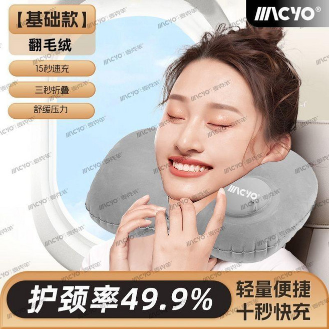無品牌 u型枕 按壓充氣式 便攜可折疊 頸椎保護 10秒快充 雙駝峰