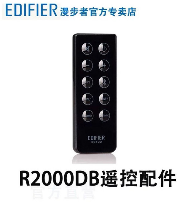 에디파이어 S880 R2000DB S201 S1000 S1000MAS 2000MKII B3 B7 호환 리모컨, R2000DB 리모컨, 1개