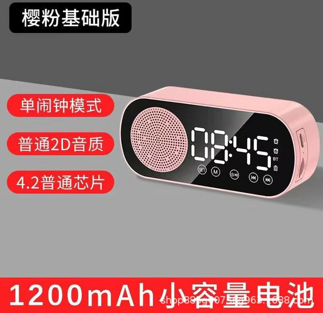 熱款時鐘音響藍牙無線AI智能鬧鐘大音量宿舍桌面專員, 櫻花粉【單鬧鐘+普通音效】:如图