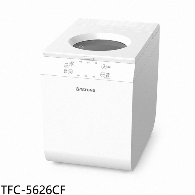 大同 TFC-5626CF 5.6公升 乾燥烘磨廚餘機