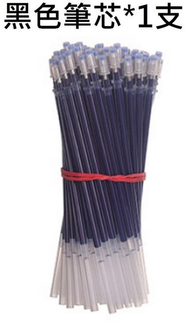 原子筆 筆 中性筆 筆芯0.5mm 藍 / 黑 / 紅 替換筆芯 辦公作業 功課 文具, 1個, 黑色筆芯
