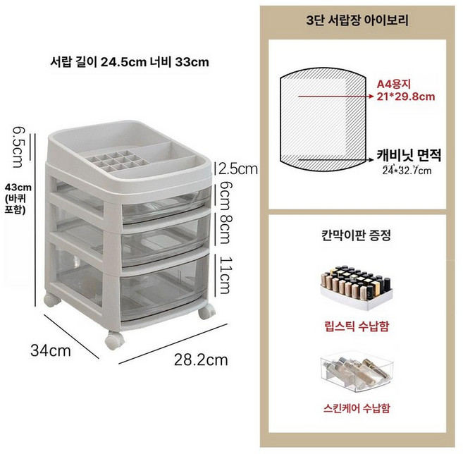 네일샵 트롤리 매니큐어 수납 바퀴포함 카트 보관 이동식, 1, 1개, 3단 수납장
