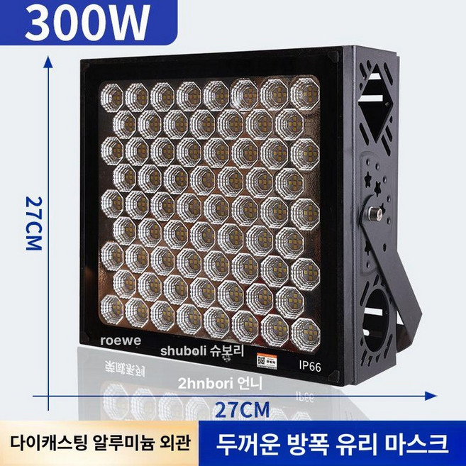 축구장조명 led 운동장 투광등 건설 투광기 조명 테니스 램프, 1개, 300W