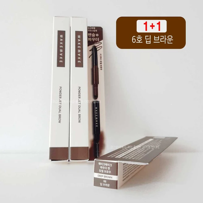 1+1 웨이크메이크 파우더젯 듀얼 브로우 펜슬+파우더 자연스러운 눈썹메이크업, 뉴트럴브라운 07호, 2개 - 쿠팡