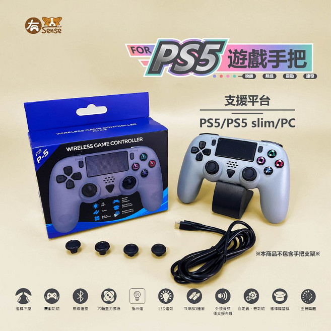 有Sense 遊戲手把，支援PS5/PS5 Slim/PC，具備震動、巨集自定義、六軸體感與LED燈效功能, 1個, 無線手把-灰