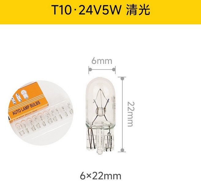 T10 T13 T15 燈泡 12V 5W 鹵素燈泡 汽機車用, 1個, 24V 暖光 1個(一盒100個)