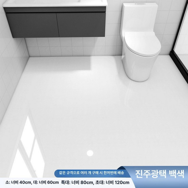 대리석 벽지 방수 시트지 인테리어 침실 욕실, 40CM 너비 - 3M 길이 진주광 백색 / 미끄럼 방