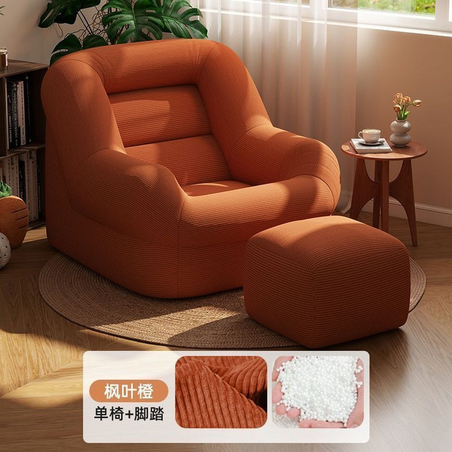 懶人沙發單人沙發椅 楓葉橙, 1個, 【棕色沙發+同色腳踏】 親膚耐磨綿柔燈芯絨