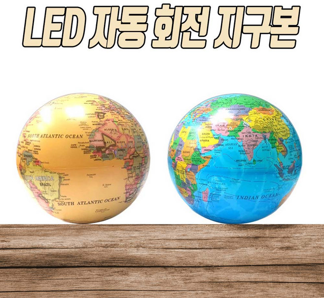 일루옵쇼 LED 자동 회전 지구본 색상 변환 조명, 블루