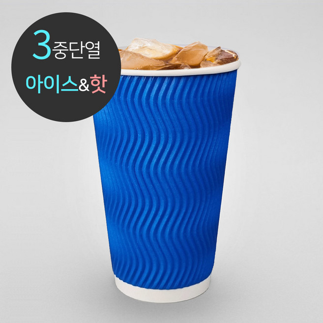 [박스] 3중 단열 종이컵 웨이브 오션블루 500개 10oz, 단품