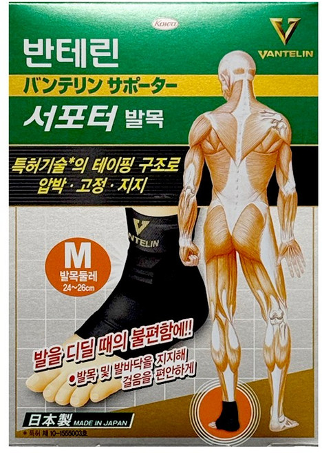 [약국정품] 반테린코와 서포터V 압박 지지 고정 발목 보호대 1매입, 1개