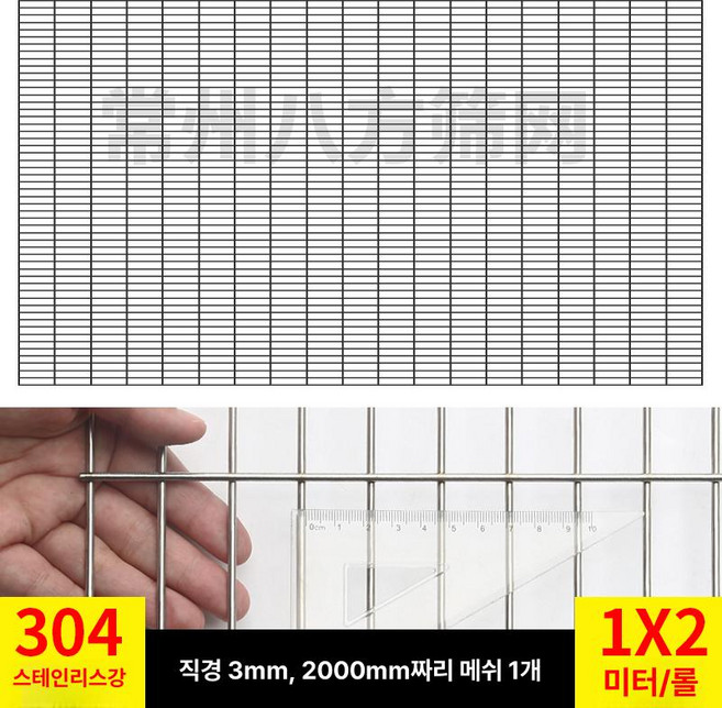 쇼넷 메쉬 울타리 휀스망 능형망 담장 경계망, 주황색 2x10cm 직사각형 구멍 3mm, 1개