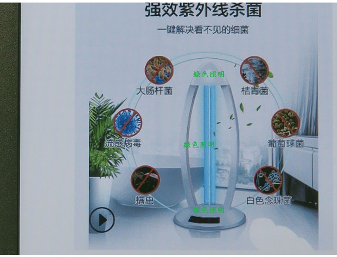 綠色照明 紫外線殺菌燈 適用於 大腸桿菌 流感病毒 白色念珠菌 葡萄球菌 塵蟎, 1個, 含稅價