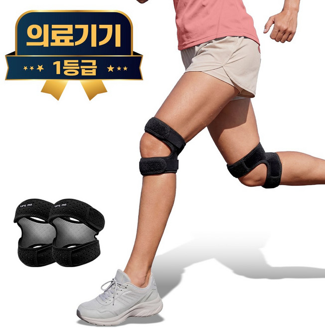 라이프엠디 1+1 의료용 두줄 무릎 보호대 2개 세트 이중 슬개골 관절 아대 기능성 압박 밴드 오픈형 고탄력 슬개건 니슬리브 1등급 의료기기, 블랙