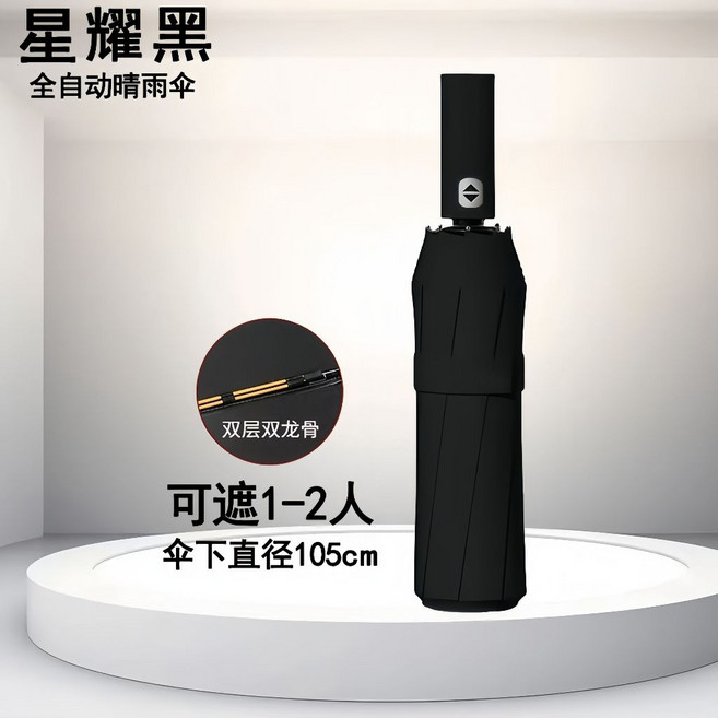 398骨全自動雨傘 摺疊傘 抗風暴 晴雨兩用 櫻花粉