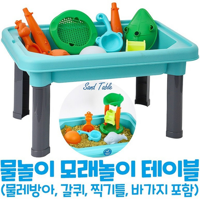 바닷가 실내 실외 물놀이 모래놀이 샌드테이블 물레방아 찍기 촉감발달 Kids Sand and Water Mill Play Set Sandpit Beach Garden Toy, 1세트
