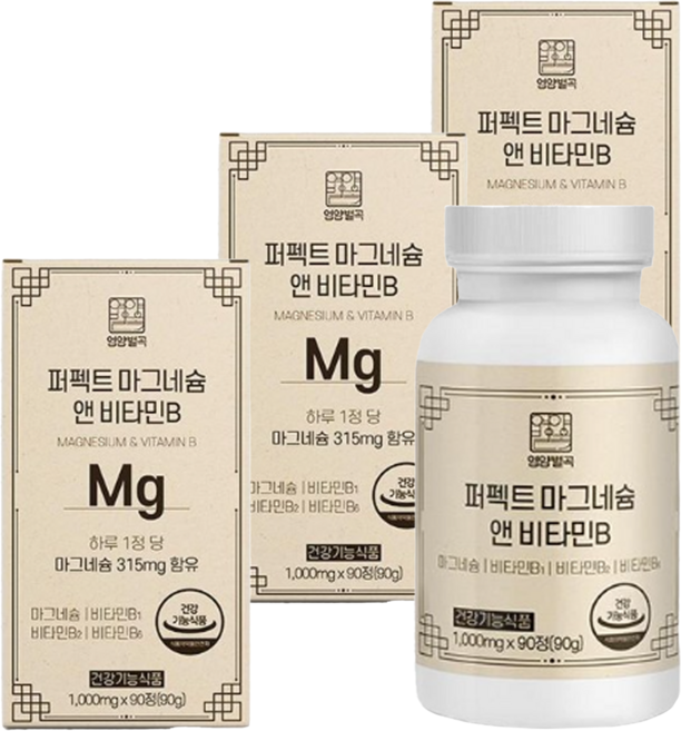 고함량 마그네슘 비타민b 영양제 신경 안정 근육 이완 기능 식약청 인증, 3개, 90정