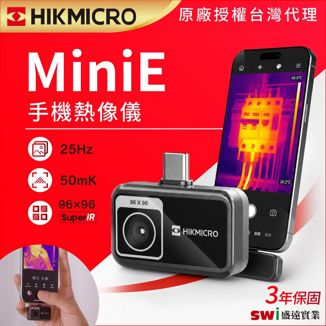 HIKMICRO 海康微影 MiniE 手機熱像儀, 黑色