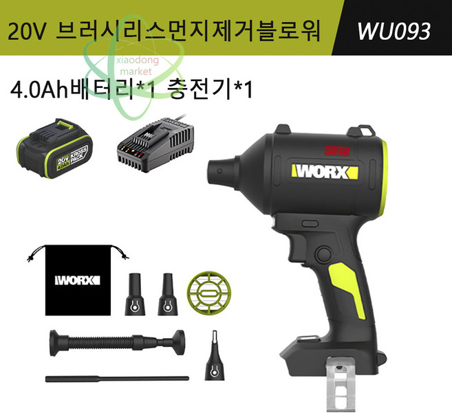 웍스 송풍기 20V WU093 충전 블로워 공기빼기 먼지제거 4.0ah배터리1개세트, 1세트