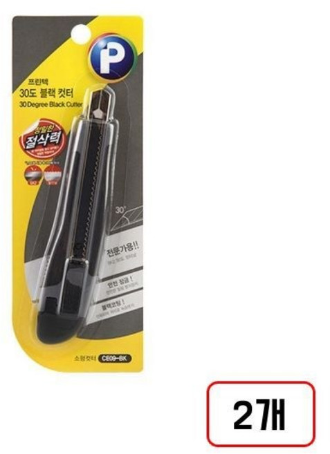 프린텍)30도 블랙 컷터, 2개, CE09-BK/소형/M308011