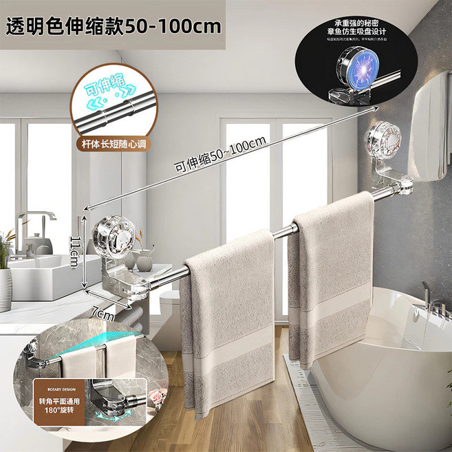 吸盤毛巾架 浴室毛巾架 伸縮旋轉毛巾桿 50-100cm, 白色,伸縮吸盤毛巾架【50-100cm】, 1個