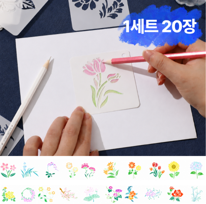 베네 아트 스텐실 도안 페인팅판 세트, 1세트