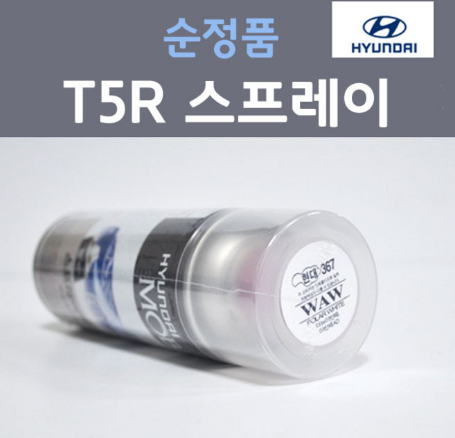 순정품 현대 T5R 슈팅스타 주문컬러 스프레이 자동차 차량용 카 페인트, 1개, 200ml