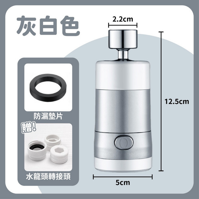 磁吸拉伸 雙模式水龍頭延伸器, 1個, 水龍頭延伸器灰白色