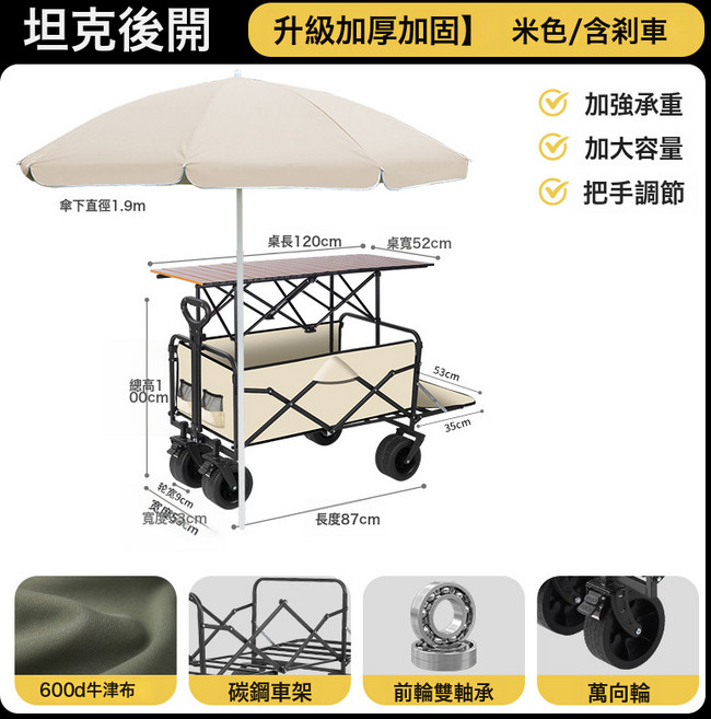戶外可摺疊營地車露營車小推車野餐車便攜式郊遊野營手拉桿車拖車, 1個, 可後翻大號10寸坦克輪卡其/雙剎+加高加長二用桌子+遮陽傘:如圖