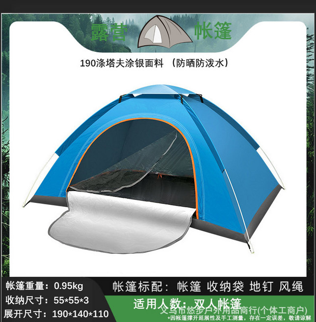 速開帳篷全自動露營免搭建便攜式防蚊防曬沙灘野營裝備戶外帳篷, 帳篷+防潮墊, 單人單門(防潑水塗銀布)*藍色