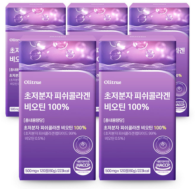 초저분자 피쉬콜라겐 펩타이드 비오틴 100% HACCP인증, 5개, 120정