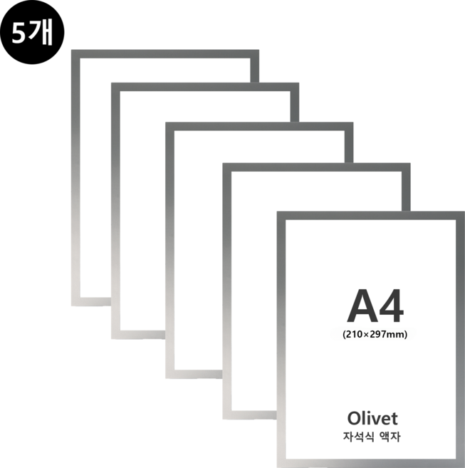 olivet 무타공 자석액자 벽면 부착식 사진틀 가벼운 인테리어 소품 A4 A3, 5개, 은색