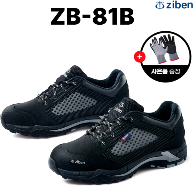 지벤 통풍 경량 안전화 망사 여름 미끄럼방지