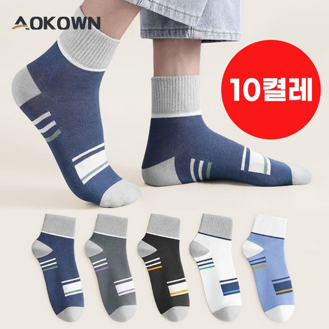AOKOWN 남자양말 중목양말 방취/항균/흡한 10켤레 세트