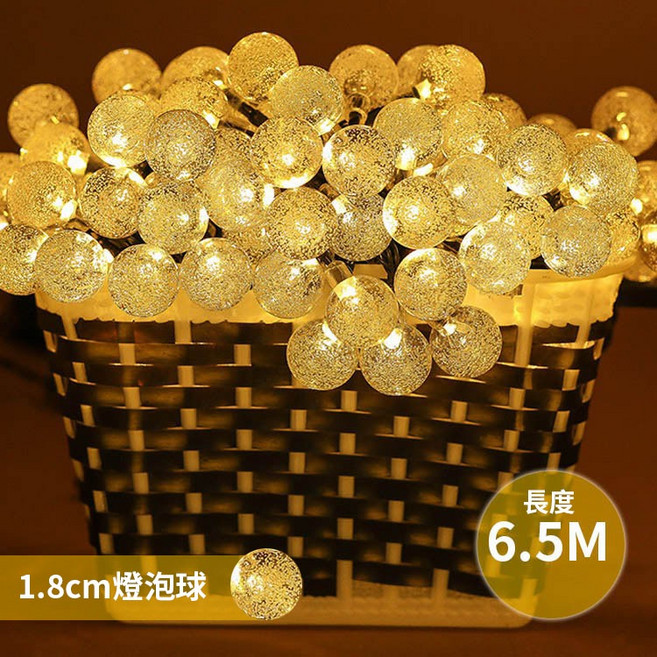 約翰家庭百貨 太陽能LED氣泡球燈串 防水戶外燈 LED庭院露營裝飾燈, 1個, 6.5米30燈x暖白1.8cm氣泡球