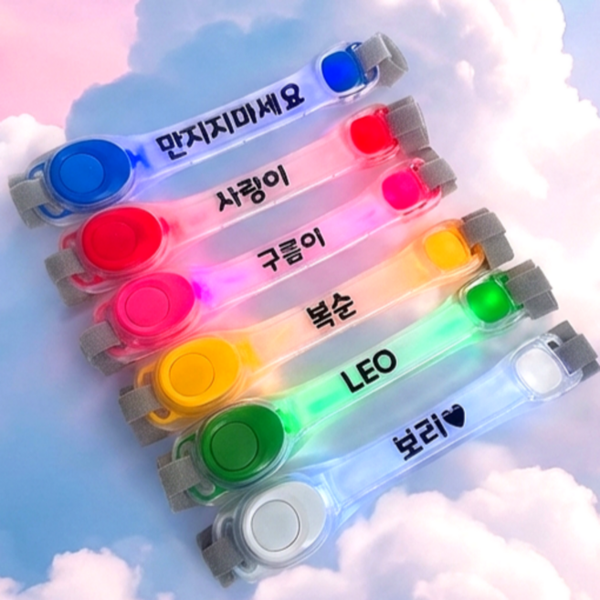 멍빛밴드 주문제작 강아지 야간 산책 LED 팬던트 야광 안전등 라이트, 1개, 노란색