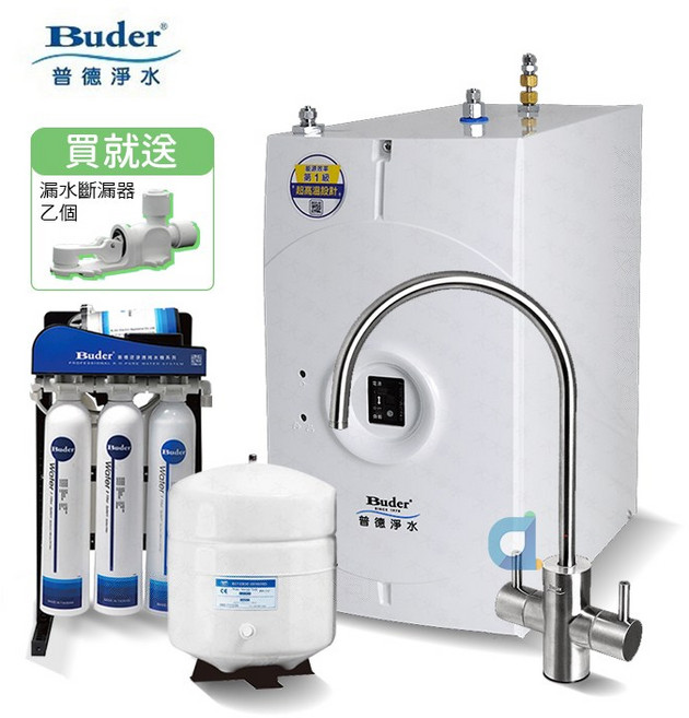 BUDER 普德 BD-3006-1A 廚下型冷水煮沸飲水機 搭RO-2604快拆式五道純水機