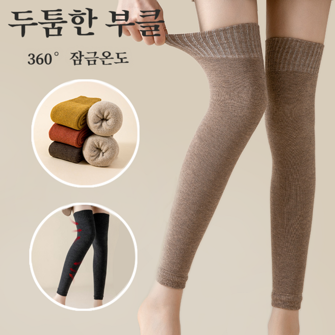 복나이트 레그워머 발토시 보온하다오버니삭스 니트양말 롱기장 무릎보호대