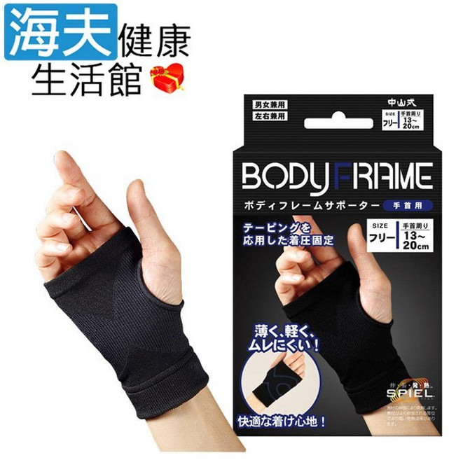 中山式 輕薄發熱護套 手腕用, 1個, 一枚入