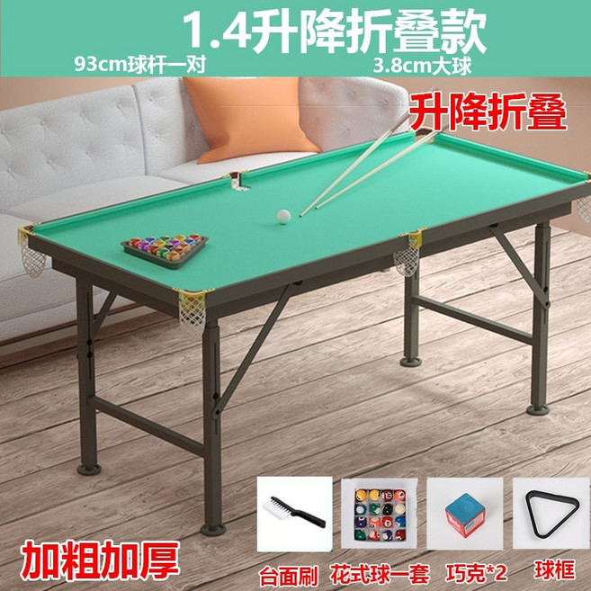 Shark家具 兒童折疊大號室內家用桌球臺親子休閒玩具, 1個, 【加粗加厚】1.4升降摺疊,【新升級】大尺寸-休閒娛樂100分