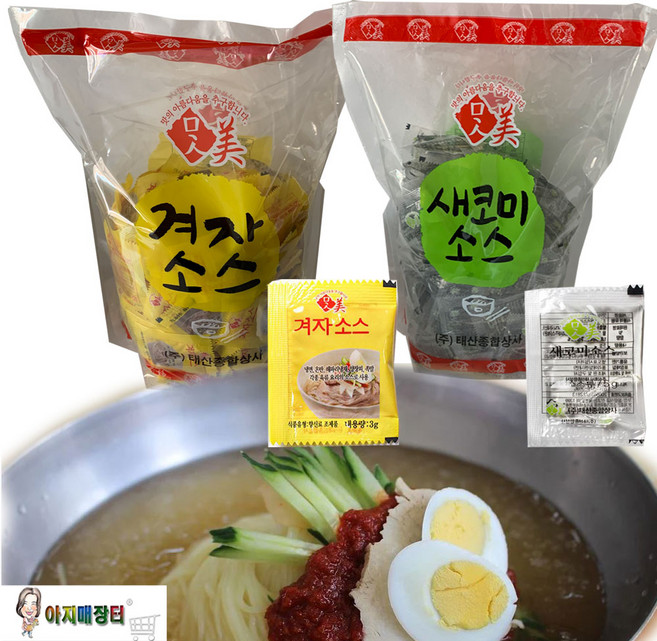 (1+1)배달 포장 미니 겨자 식초 세트(각200개입), 1.6g, 1세트