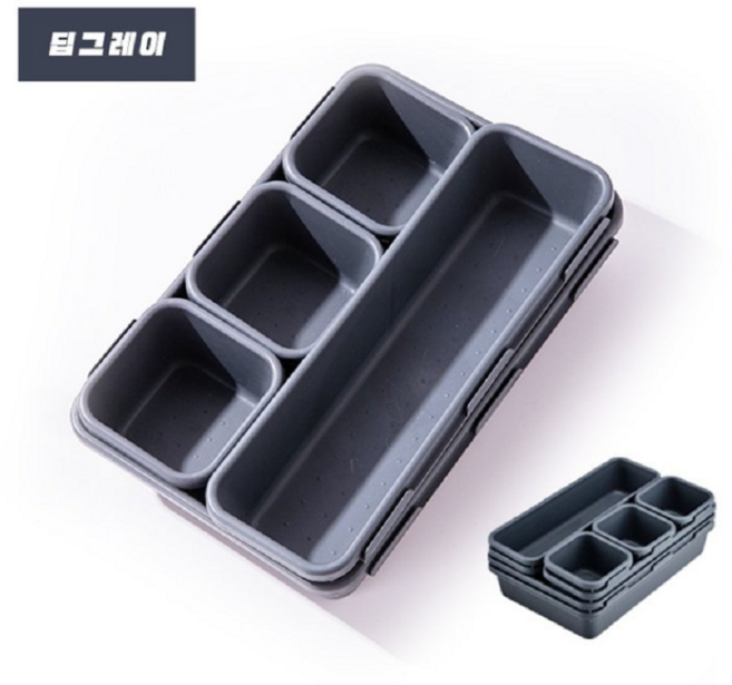 키밍 다용도 정리 수납함 8종 세트, 1세트, 딥그레이