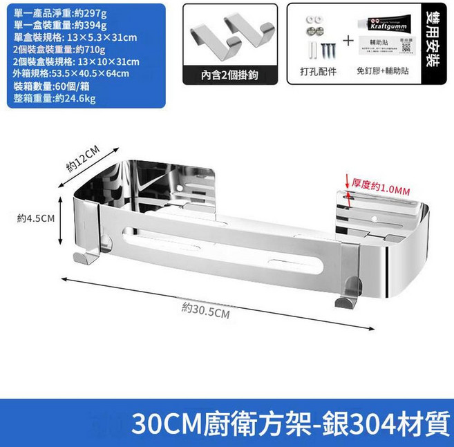 304不鏽鋼 20CM 廚衛轉角架-銀, 升級款方架亮光304, 1個